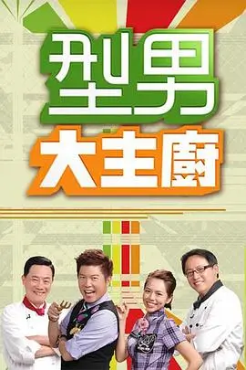 奔跑吧兄弟10 真人秀 2025 邓超