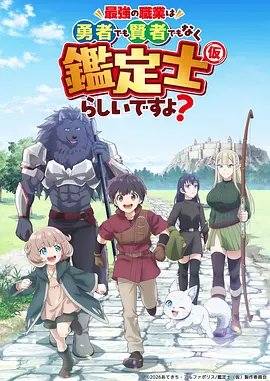 凡人修仙传动漫 仙侠 2026 韩立