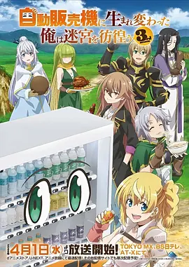 吞噬星空 科幻 2025 罗峰
